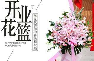 山东青岛平度市李园街道东崔家营村花篮配送